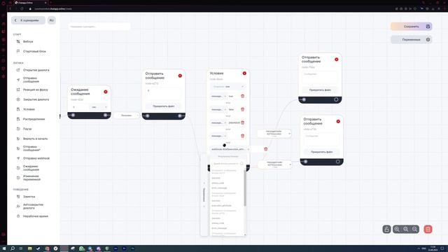 Конструктор ботов в ChatApp. Результаты выполнения блоков чат-бота на практике. смотреть онлайн