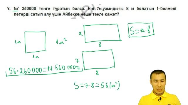 ҚАҢТАРДА КЕЛГЕН 100 ЕСЕП смотреть онлайн