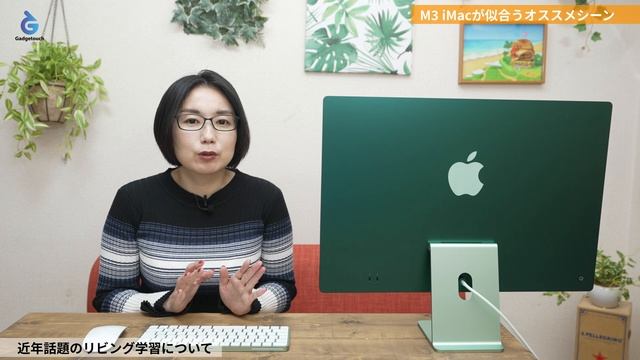 【レビュー】使える一台！M3 iMacはどんな人にオススメ？ смотреть онлайн
