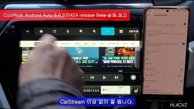 CoolWalk Android Auto 8.8.630424 버전 смотреть онлайн