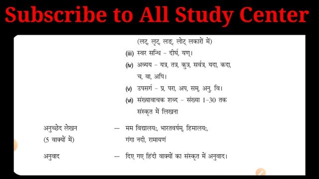 Jcert Class 8 New Syllabus 2023 ||Jac class 8 Syllabus 2022-23 || class 8 Term-1 Syllabus 2022 || смотреть онлайн