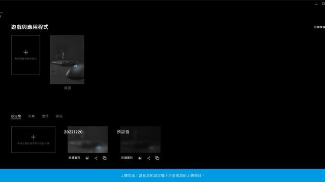 Logitech G HUB備份上傳 版本2022 12 348746 смотреть онлайн
