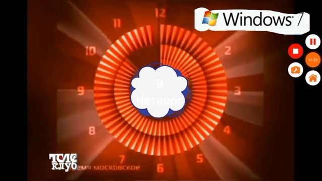 Смена логотипа в разгар продаж 11.11 ( Windows 7 ночь 09-10.11.2023 ) смотреть онлайн
