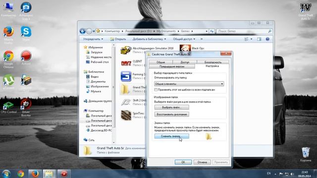 Windows|Как сменить ярлык?| смотреть онлайн