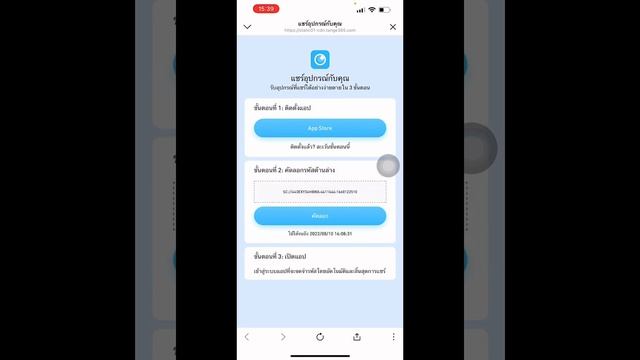 วิธีการแชร์กล้องแอป iCam365 смотреть онлайн