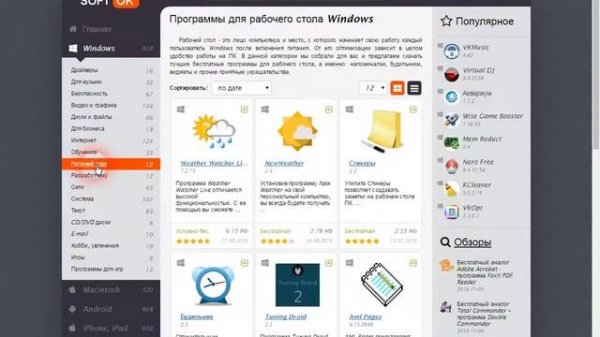 Soft-Ok.net - бесплатное ПО почти на все OS!