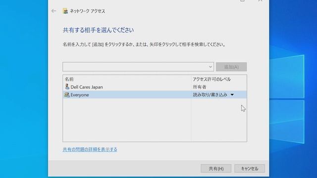 Windows 10でファイル共有機能を使用する方法 смотреть онлайн