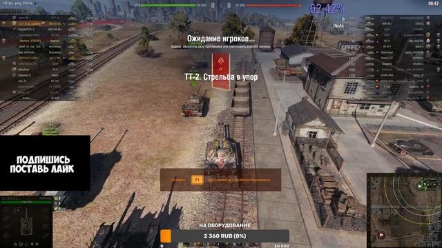 Мир Танков/СТРИМ