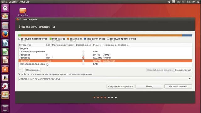 Install Ubuntu 16.04 LTS - VirtualBox EFI&GPT - fix boot interactive shell смотреть онлайн