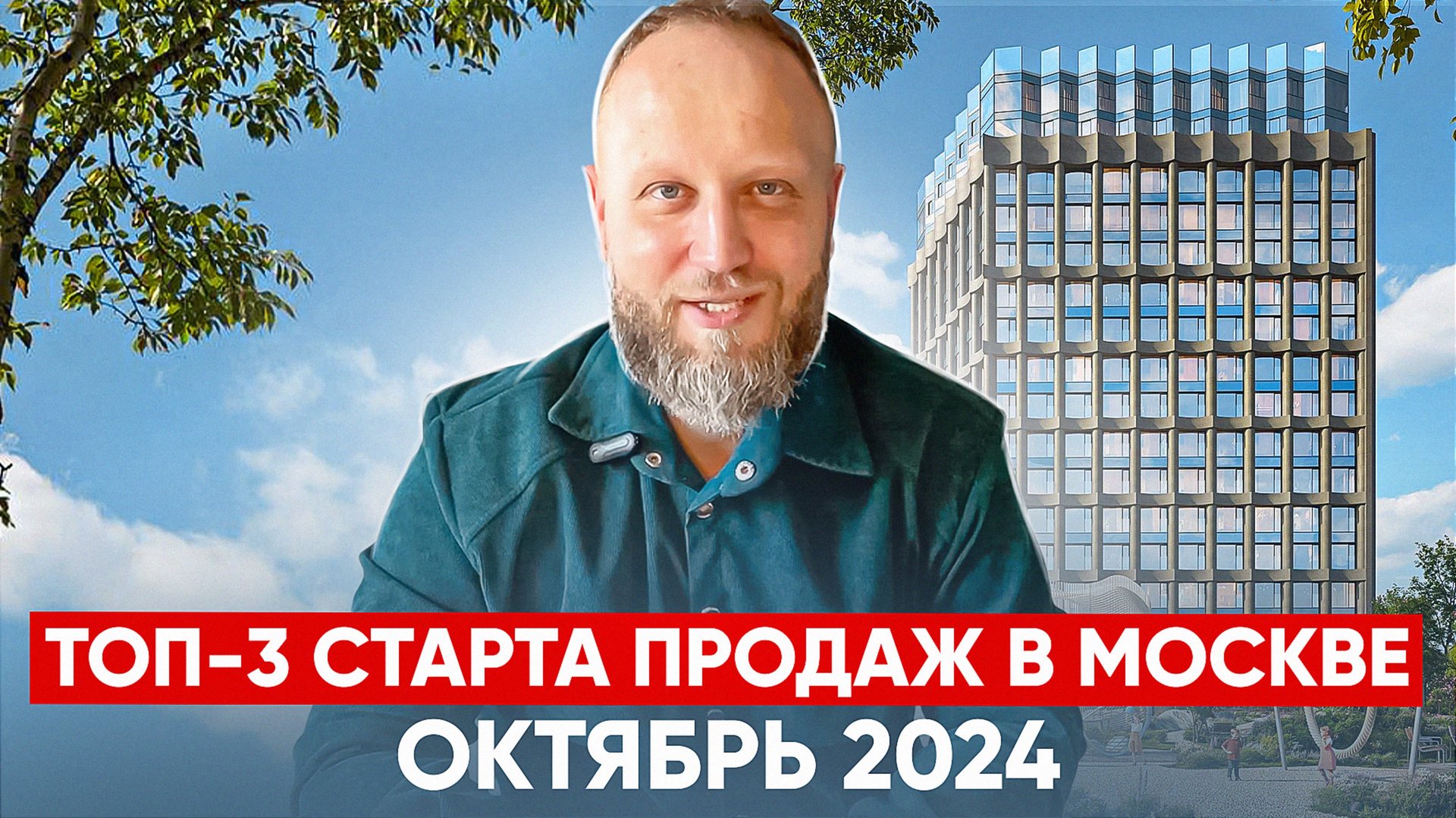 Старты продаж новостроек в Москве Октябрь 2024. ЖК Страна Заречная, ЖК Rakurs. Полный Разбор ЖК. смотреть онлайн