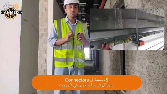 شرح تركيب حوامل الكابلات والتريهات بالأسقف المعلقة Perforated Cable Tray in False Ceiling смотреть онлайн