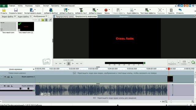 VideoPad (реакция на новый видео редактор) смотреть онлайн