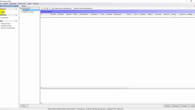 Установка программы WinDraw смотреть онлайн