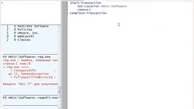 45 Вложенные транзакции в Windows PowerShell 2 0 смотреть онлайн