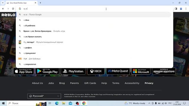 как скачать роблокс на пк 7 8 10 11 смотреть онлайн