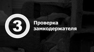 Специальный ломик Гладуна Автосцепки СА-3