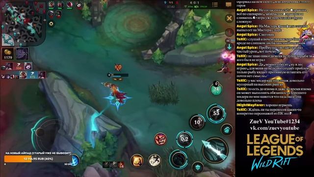 Дорога в Мастер League of Legends: Wild Rift смотреть онлайн