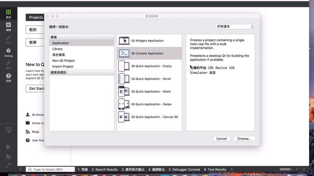 [C語言][教學] 開發準備#03. [Mac] 安裝QT開發介面 смотреть онлайн