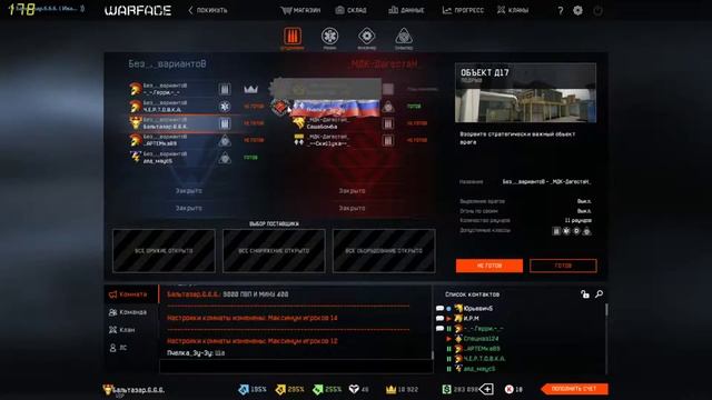 Warface смотреть онлайн