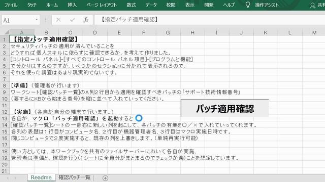 MicrosoftUpdate適用状況確認ツール смотреть онлайн
