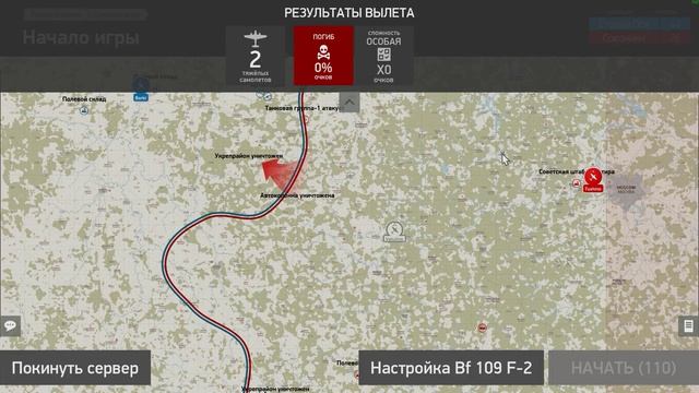 IL-2: Sturmovik: Battle of Stalingrad смотреть онлайн