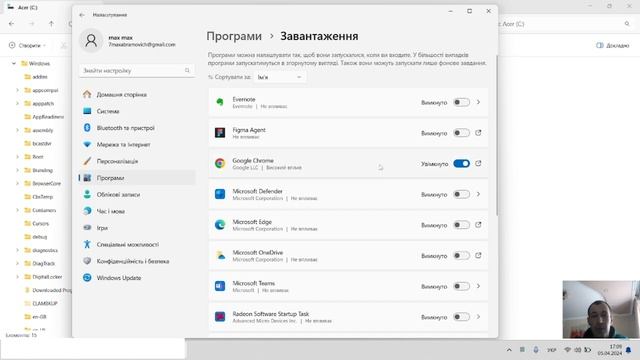Як видалити програми, які автоматично завантажуються у Windows 11 (вимкнути автозагрузку програм) смотреть онлайн