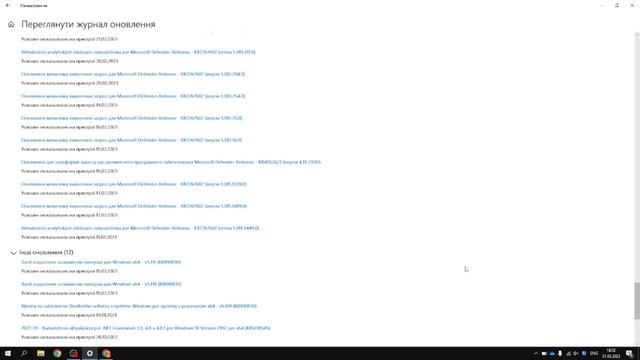 Все про оновлення Windows смотреть онлайн