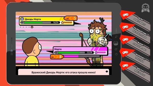 [ИMО] Игровые (Mobile) Обзоры - Выпуск #1 - Kung Fury Street Rage, Pocket Mortys, Bit Heroes смотреть онлайн