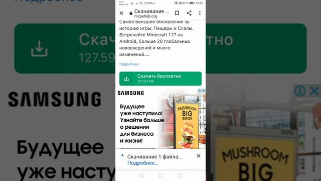 как скачать майнкрафт бесплатно смотреть онлайн