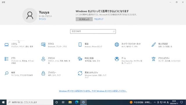 【検証】 Windows 10 Build 21390.2025は今でも使えるのか？ смотреть онлайн