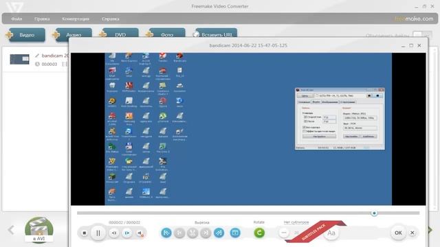 Как пользоваться программой Freemake video converter смотреть онлайн