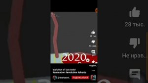 Эволюция Автобус пожиратель против Поезда пожирателя 🚌Vs🚆