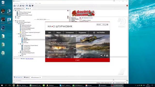 IL-2: Sturmovik: Battle of Stalingrad смотреть онлайн