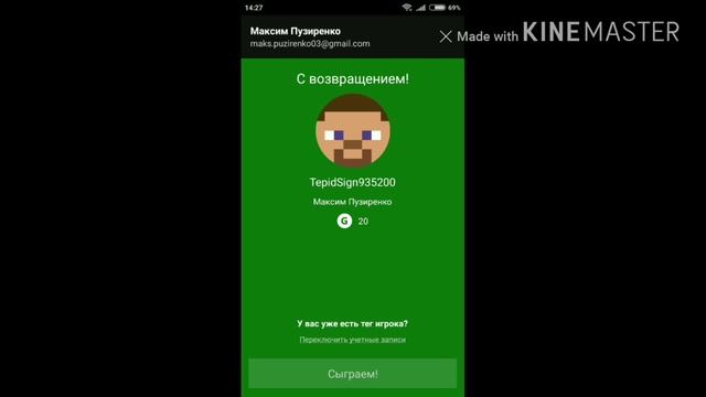 Как зайти в Xbox Live играть на серверах в Майнкрафте 1.4.2 на Android смотреть онлайн