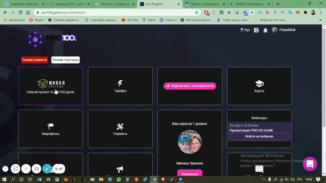 Как с Узбекистана проплатить "Живую очередь", через приложение "Payme.uz" смотреть онлайн
