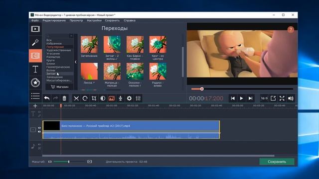 Movavi Video Editor обзор программы смотреть онлайн