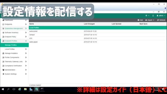 コミーチャンネル：【FortiClient EMS】 смотреть онлайн