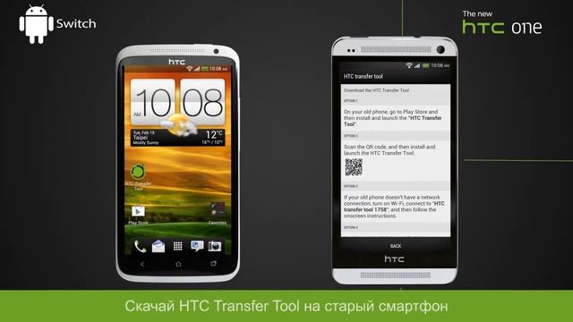 HTC Switch Android - Russian смотреть онлайн