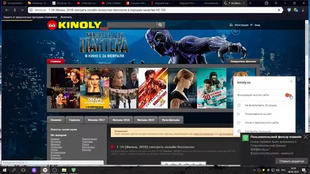 AdGuard — программа для блокировки рекламы во всех приложениях без root смотреть онлайн