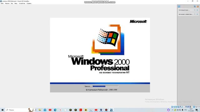 WINDOWS 2000 ПРИ МАЛОМ ОБЬЁМЕ ОЗУ смотреть онлайн