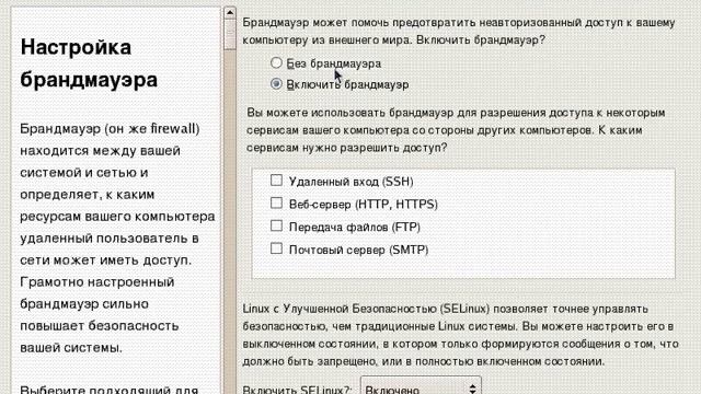 01. Установка Linux Fedora Core 4 смотреть онлайн