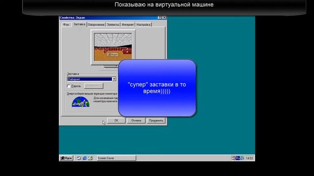 Вспоминая Windows 98 смотреть онлайн