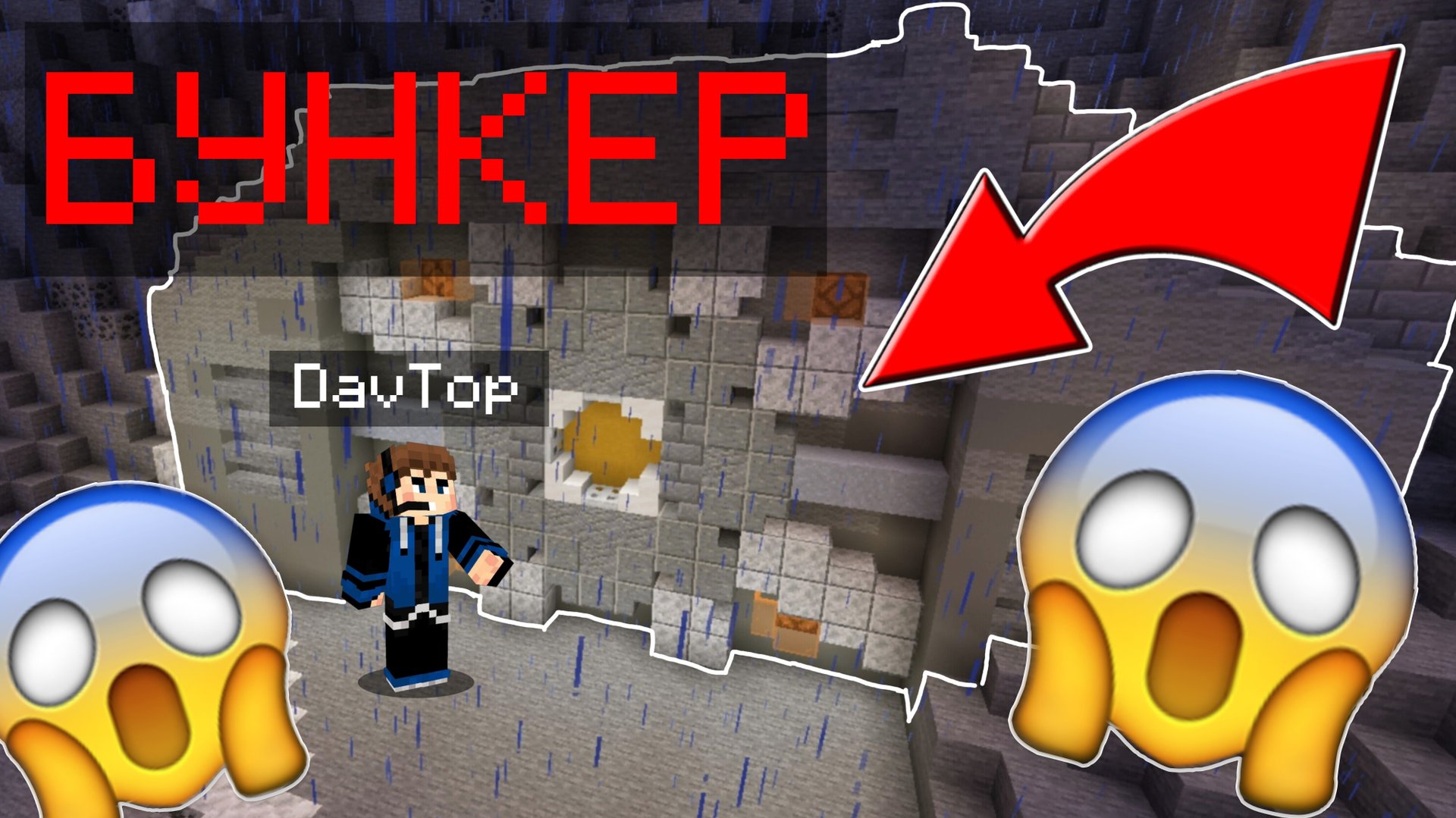 😱ЧТО ВНУТРИ ЭТОГО ГИГАНТСКОГО БУНКЕРА В МАЙНКРАФТ!!! смотреть онлайн