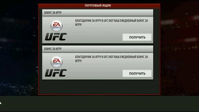 EA SPORTS UFC - Anderson Silva за 675 день входа в игру. смотреть онлайн