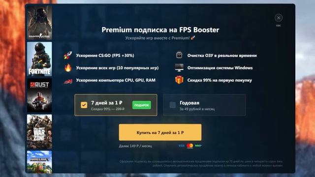 FPS Booster оптимизирует Windows и ускорит игры смотреть онлайн