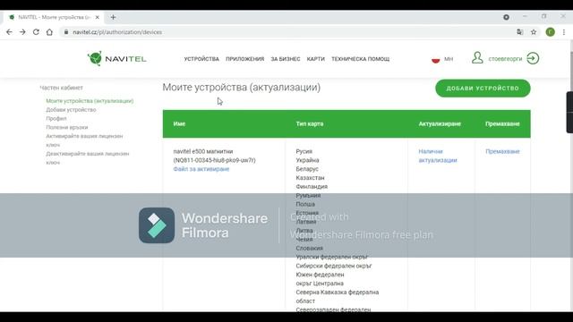 Актуализация на Navitel E500 Magnetic. смотреть онлайн
