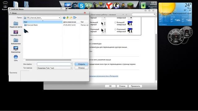 курсоры для windows 7-8 смотреть онлайн