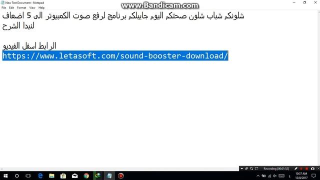 تحميل برنامج لرفع صوت الكمبيوتر الى 5 اضعاف смотреть онлайн