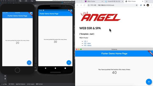 Flutter & DeskTop MacOS APP : Dart 언어만 사용하여 다양한 APP 만들기 смотреть онлайн