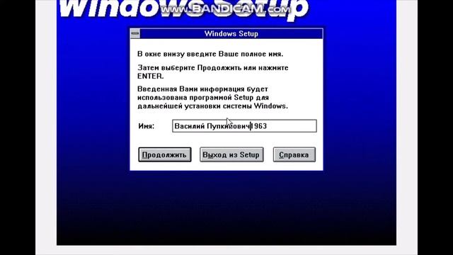 Установка Windows 3.1 смотреть онлайн